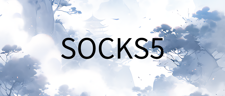 Ubuntu/Debian/CentOS搭建Socks5代理一键脚本